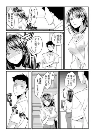 Dameyo, Otou-san ga Kizuichau…〜 Musuko no Iyarashi Douga wo Miteshimatta Gibo 〜1-6