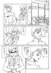 [Anthology] Kyoudai Renka 5