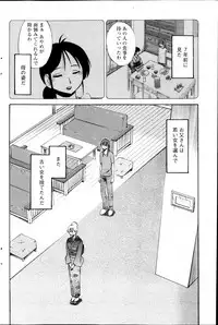 [TsuyaTsuya] Hirugao Ch. 1-2, 4, 14-40