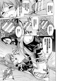 [Sukesaburou] Eiyuu Oujo - Shiro to Kuro no Kyouen [Chinese]