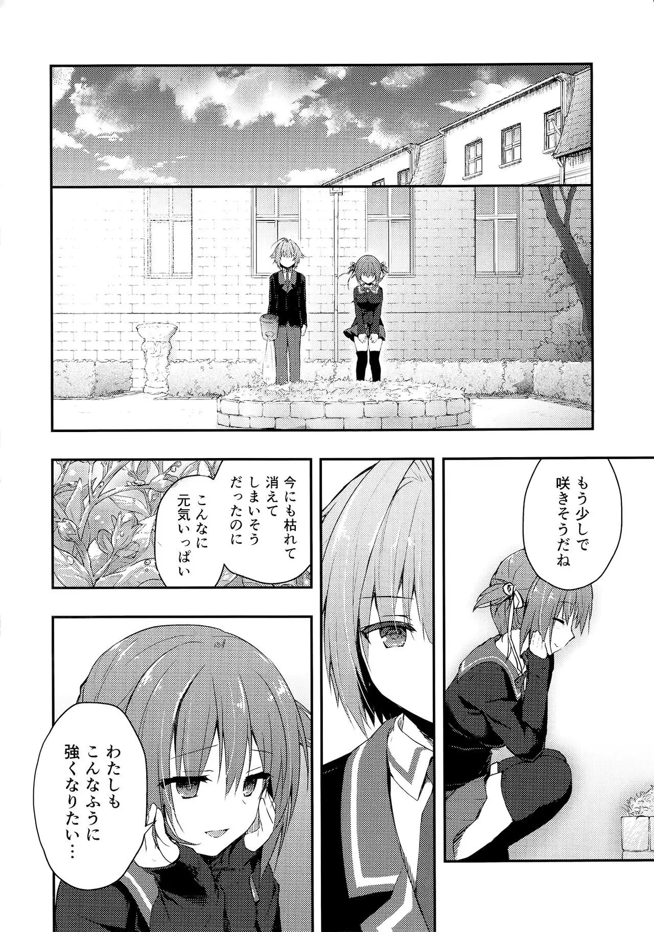 Nyancology 7 -Kitsunegawa Kon to Himitsu no Kenkyujo-