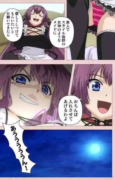 Tsun Tsun Maid wa Ero Ero Desu complete ban