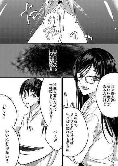 Irekawari Cinderella