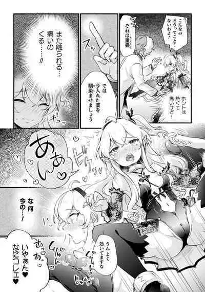 2D Comic Magazine Jintai Kaizou de Otosareru Mesugaki-tachi! Vol. 2