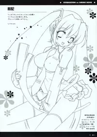 (C73) [Shigunyan] Utawasetene no Omake Hon (VOCALOID)