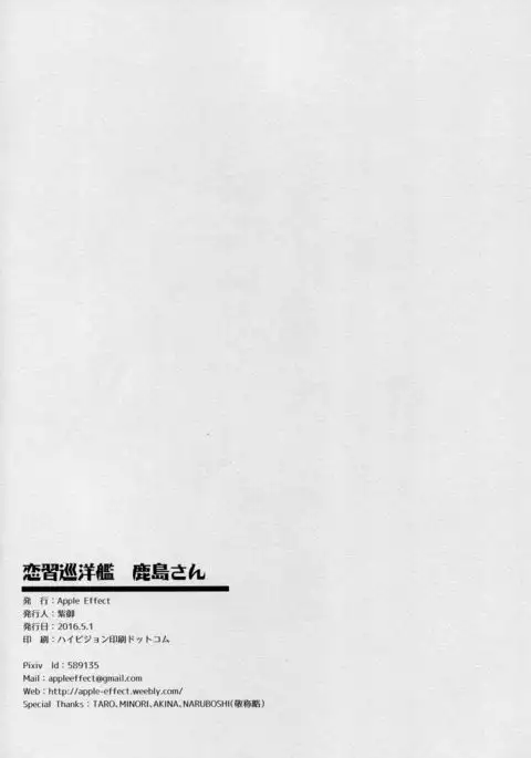 Renshuu Junyoukan Kashima-san