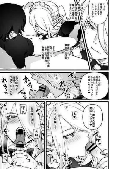 [Ichino Milk] Mazoku no Onii-san o Juujun Maid-san ni suru Hanashi