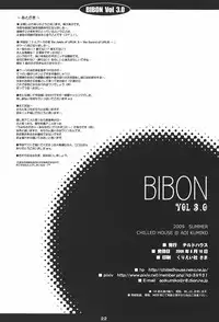(C76) [CHILLED HOUSE (Aoi Kumiko)] BIBON Vol 3.0 (Tower of Druaga)