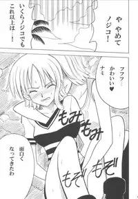 [Crimson Comics (Carmine)] Koukai Soushuuhen (One Piece)