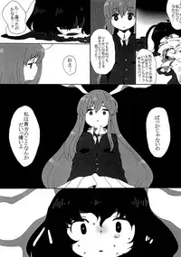 (SC42) [SqueezeCandyHeaven (Ichihaya)] rumor the second (Touhou Project)
