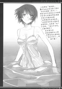 (C87) [Bloody Okojo (Akutagawa Manbou)] Matomechaimashita. [Ka] (Bakemonogatari) [Chinese]	[渣渣汉化组]