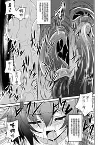 [Fumihiro] Misu Kamisama to Miko (Suiminkan Ecstasy Kanojo ga Neteru Aida ni Vol. 2) [Chinese] [无毒汉化组] [Digital]