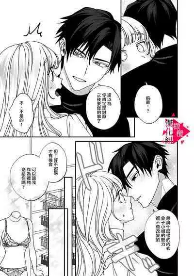 [Mashiro Shiroiro] Minami Sanpai wa Mousou yori Ecchi de Zetsurin~01-04 | 南前辈比妄想中更加情色绝伦~01-04[Chinese] [橄榄汉化组]