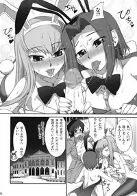 (COMIC1☆2) [Aneko no Techo (Koume Keito)] Majoyome Nikki R2 (CODE GEASS: Lelouch of the Rebellion)