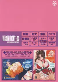 (C73) [ROUND-HOUSE (Kitsukawa Ryounei)] Virgin Flight:03 Yoshizuki (I"s) [English] [SaHa]