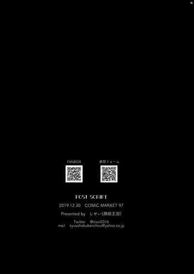 Densha de Mainichi Tonari ni Suwatte kuru Kawaii Ko ga Josou shita Otoko datta