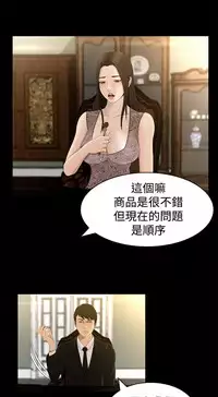 中文韩漫 獵物 Ch.0-5 [Chinese]
