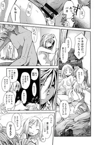 [Anthology] Niji "Lo" 1-nensei [Digital]