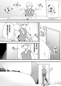 [Ichigoen (Sorano Suzume)] Kattekita Mokutan wa Otokonoko!? [Chinese] [瑞树汉化组] [Digital]