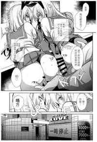(C93) [Inariya (Inari)] Haishin! Shimakaze-kun no Heya Soushuuhen (Kantai Collection -KanColle-) [Chinese] [LOK個人漢化] [Incomplete]