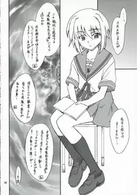 [P.Forest (Hozumi Takashi)] Mousou Desho Desho? Nagato-san Bousou desu!? (The Melancholy of Haruhi Suzumiya)