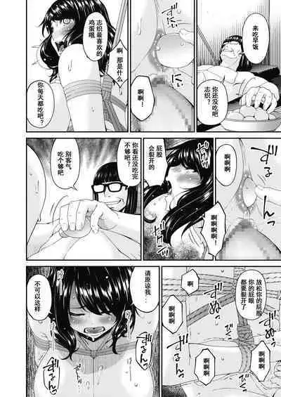 [Bai Asuka] Doukoku no Ori Ch. 5 (COMIC HOTMILK 2021-06) [Chinese] [momo个人汉化] [Digital]