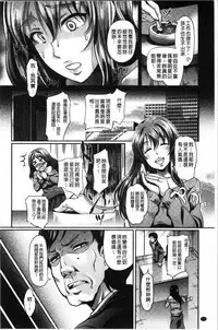 Gusai no Tawamure | 愚妻的戯弄