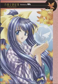 Tsukikagerou Official Visual Comic Anthology