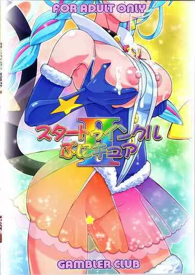Star Twinkle PuniCure 2