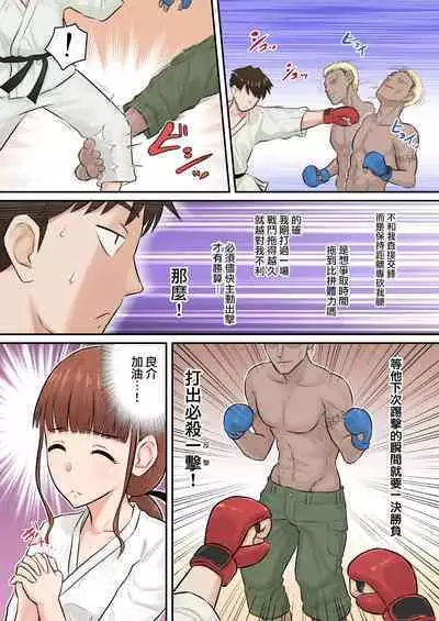 [Urayoroduya (Yoroduya Hyakuhachi)] Osananajimi Kanojo ga Doujouyaburi ni Omochikaeri Sarete, Ikkagetsu-kan Gattsuri Tanetsuke Sareru Ohanashi [Chinese] [路过的骑士汉化组]