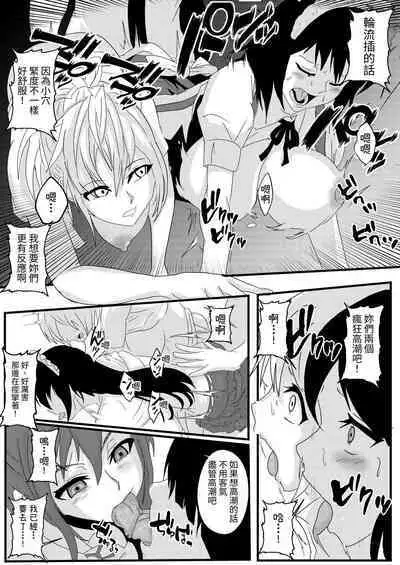 Zettai Fukujuu MC-shin