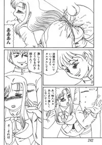 [Anthology] Kyoudai Renka 5