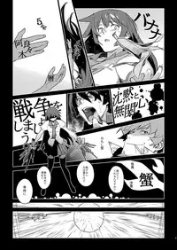 [enuma elish (Yukimi)] Hitagi Frog (Bakemonogatari) [Digital]