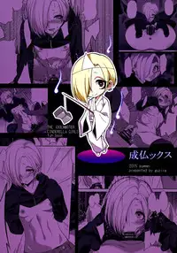 (C88) [Gujira 4 Gou (Gujira)] Joubutsux (THE IDOLM@STER CINDERELLA GIRLS) [English] [Doki Fansubs]