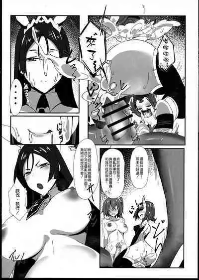 Yorimitsu Mama Mania 2