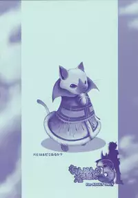 (C73) [UDON-YA (Kizuki Aruchu, ZAN)] Monhan no Erohon 3 (Monster Hunter) [English]