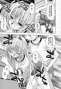 (C74) [Studio Wallaby (Shizaki Masayuki)] Ecchii no wa Suki Desu ka? 2 (To LOVE-Ru)