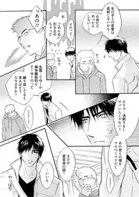 [Kano Shiuko] Sasakure Chronicle [Digital]