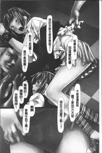 [Shizuki Shuya] Jochiku no Utage | 女畜之宴 [Chinese]