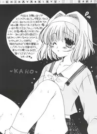 [Anthology] Welcome Island (Sister Princess)