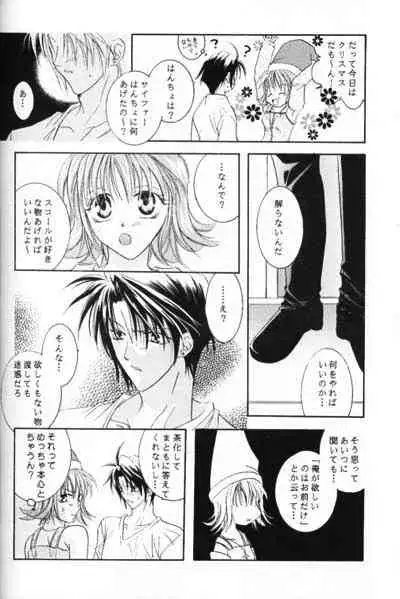 (C57) [Bousou Doumei, HI-LOWS (Ichikawa Rinu, Kudou Hiroto)] Chishiryou Dolis DIE TODLICHE DOLIS (Final Fantasy VIII)