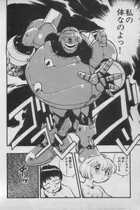 [Anthology] Paradise Lost Vol.3 (Neon Genesis Evangelion)