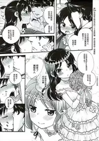(C91) [Ezokuroten (Miyanogi Jiji)] Warui Ko Arisu (THE IDOLM@STER CINDERELLA GIRLS) [Chinese] [萝莉援助汉化组]