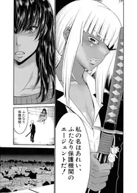 [Moriya Gia] Futanarist