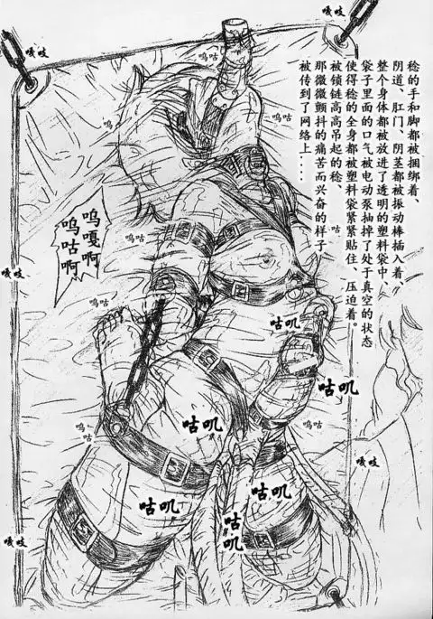 Vivian Bessatsu No. 9 （chinese）（有条色狼汉化）