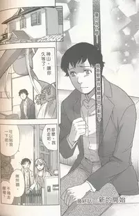 [Kuuki Fuzisaka] Momoiro Milk [Chinese]