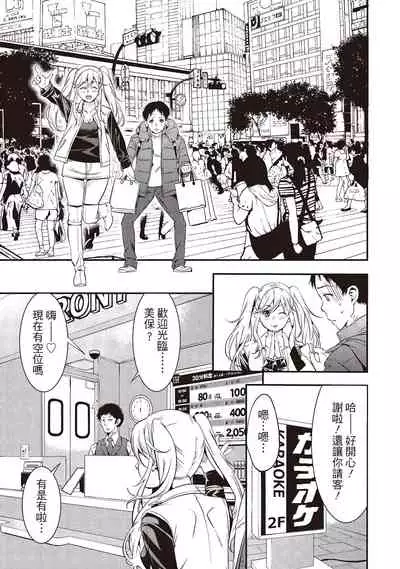 幫我破處的淫蕩肉體 煩請收下我的第一次