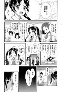 [Umemaru] Idol Densetsu Kirari - Kirari the Grief of Legendary Idol Ch. 1-8