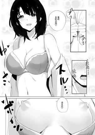 Boku dake ni Amaesasete Kureru Kyonyuu JK Tsuma o Hoka no Otoko ni Dakasete Mita【Chinese】