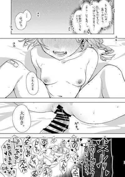 Neru Senpai to Sensei ga Kekkon Zentei de Otsukiai Shiterutte Hontou desu ka?